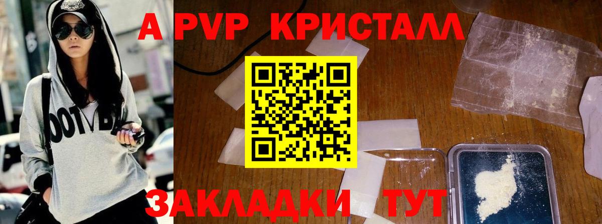A PVP мука Ржев