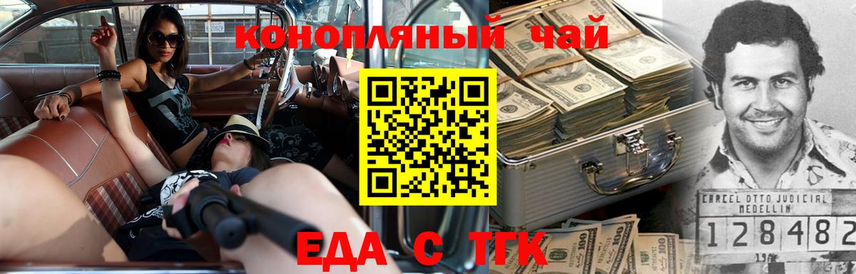 Canna-Cookies марихуана  Вход с VPN  Ржев 