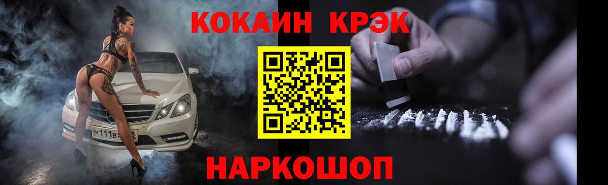 COCAIN  Вход с VPN  Cocaine Перу  Ржев  Кокаин FishScale 