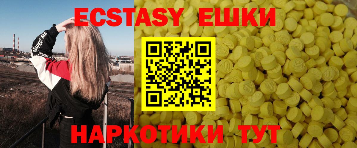 Ржев  Ecstasy Philipp Plein  ЭКСТАЗИ  Экстази круглые  Вход с VPN 
