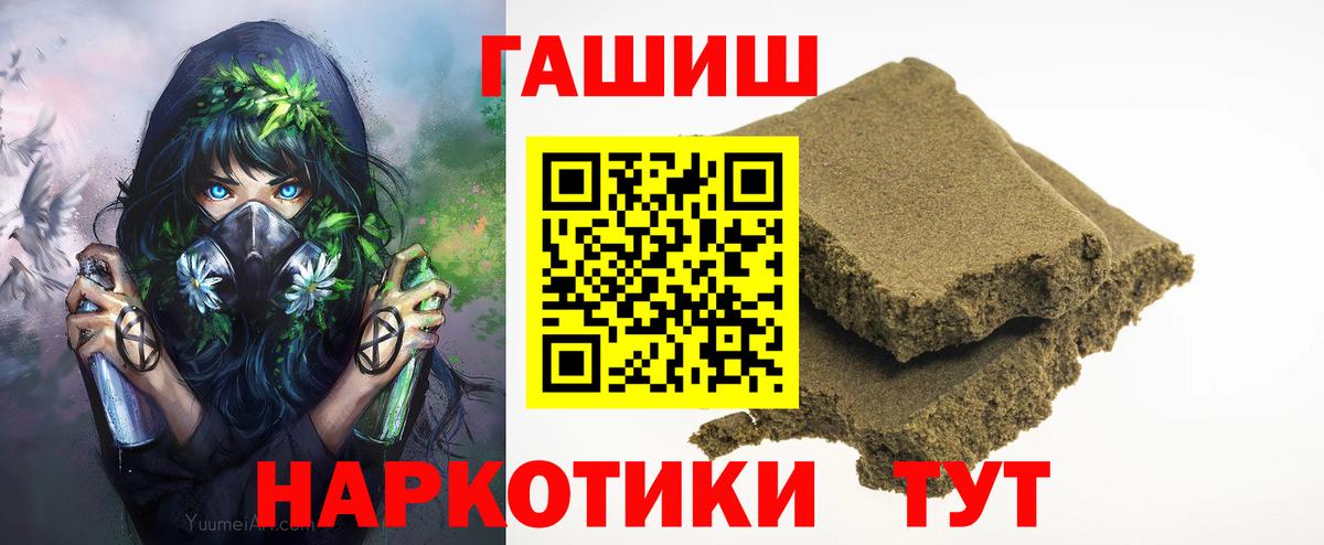ГАШИШ гарик Ржев