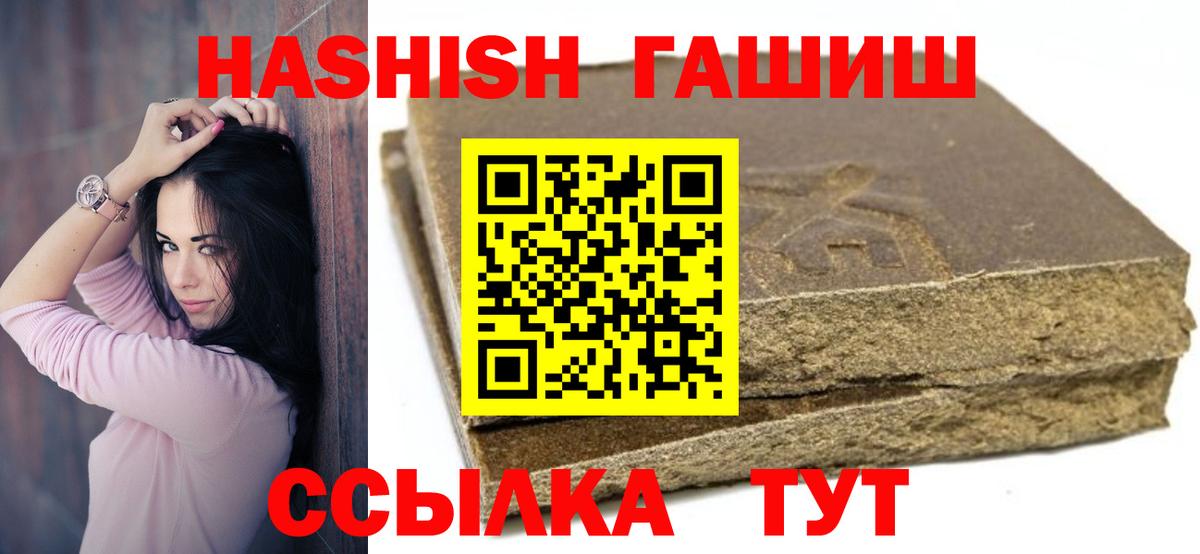Гашиш гарик  ГАШИШ  Ржев  Вход с VPN 
