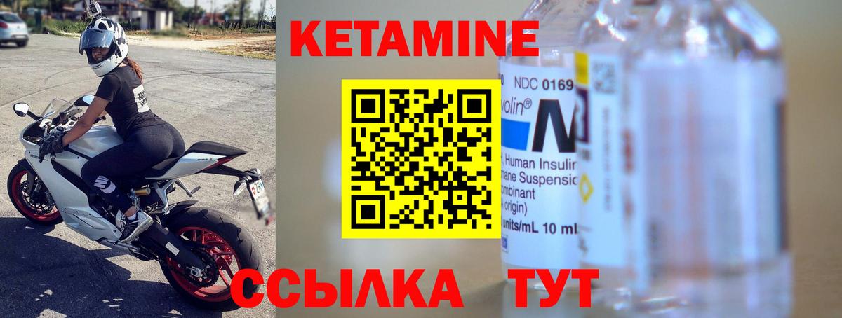 Кетамин VHQ  Вход с VPN  Ржев 