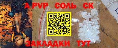 альфа пвп Нальчик