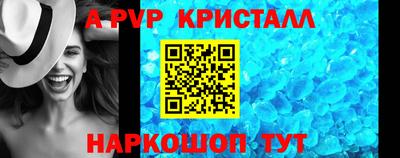 альфа пвп Нальчик
