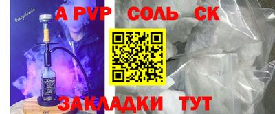 альфа пвп Нальчик