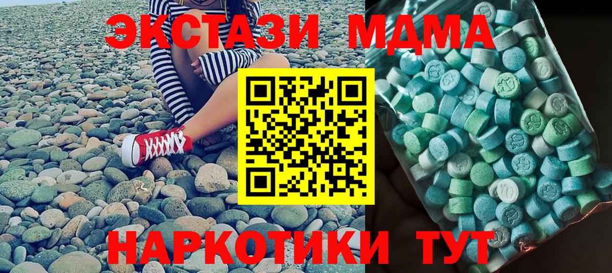 Ржев  МДМА  Вход с VPN  MDMA Molly 