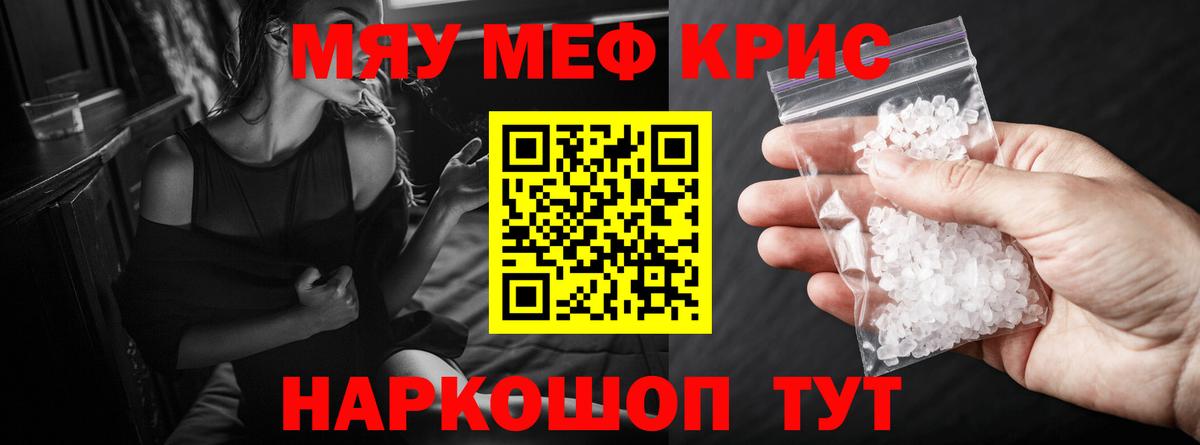 МЯУ-МЯУ  Вход с VPN  МЯУ-МЯУ mephedrone  Ржев  МЯУ-МЯУ мяу мяу 