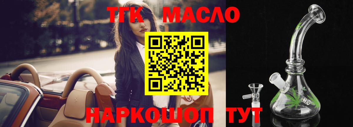 Дистиллят ТГК вейп Ржев