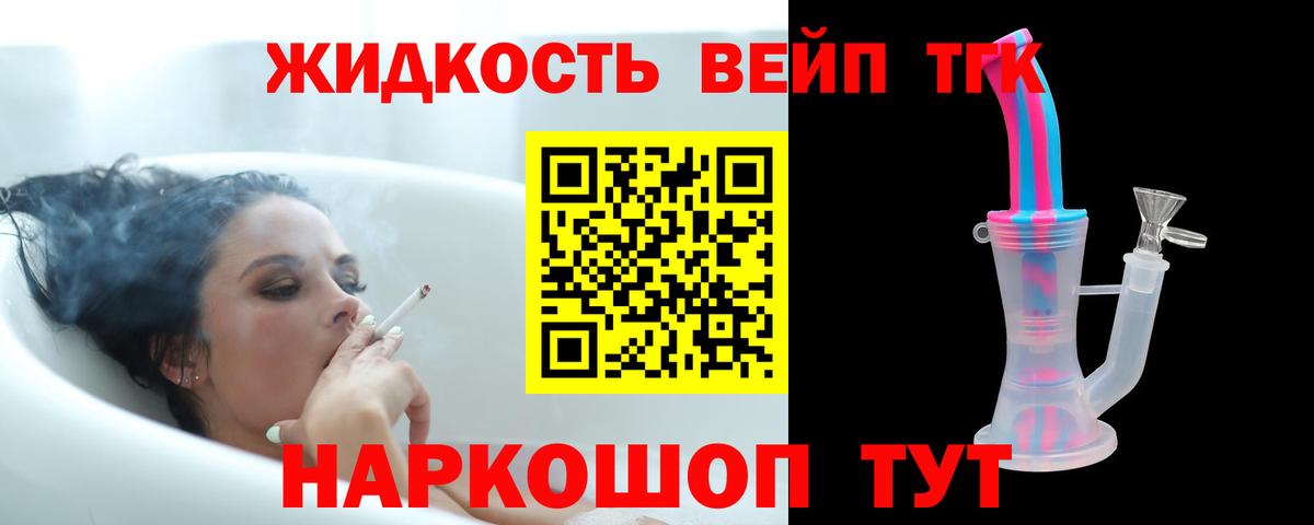 Дистиллят ТГК вейп с тгк  мега зеркало  Ржев  Вход с VPN 